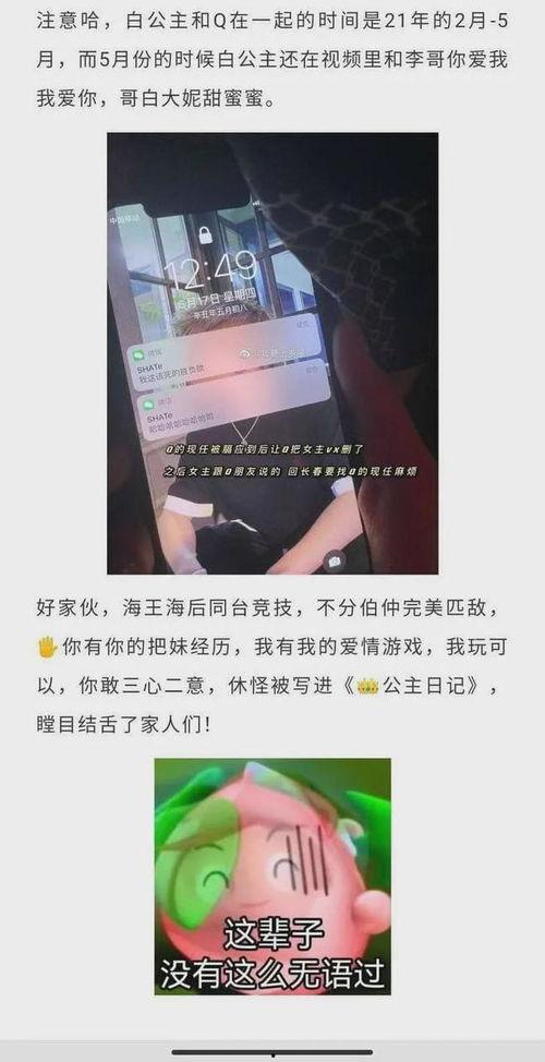 广汉抖音爆料事件最新,真相揭晓，网络舆论漩涡中的校园冲突