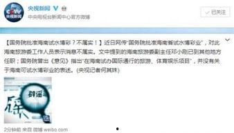 海南新闻爆料,揭秘神秘事件背后的真相